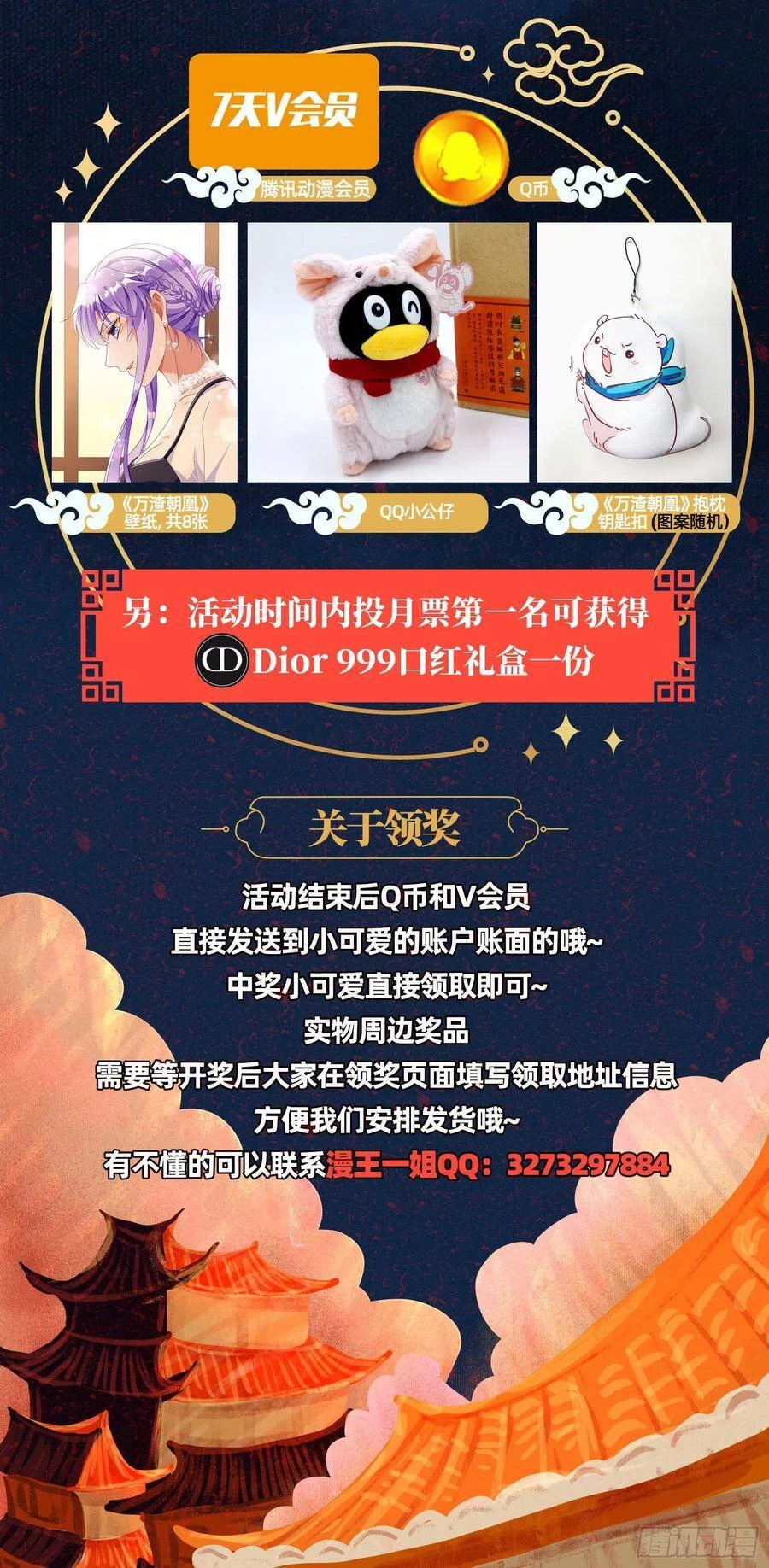Vạn Tra Triêu Hoàng Chapter 219 - Trang 4