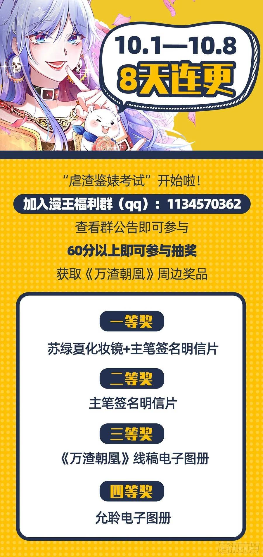 Vạn Tra Triêu Hoàng Chapter 219 - Trang 4