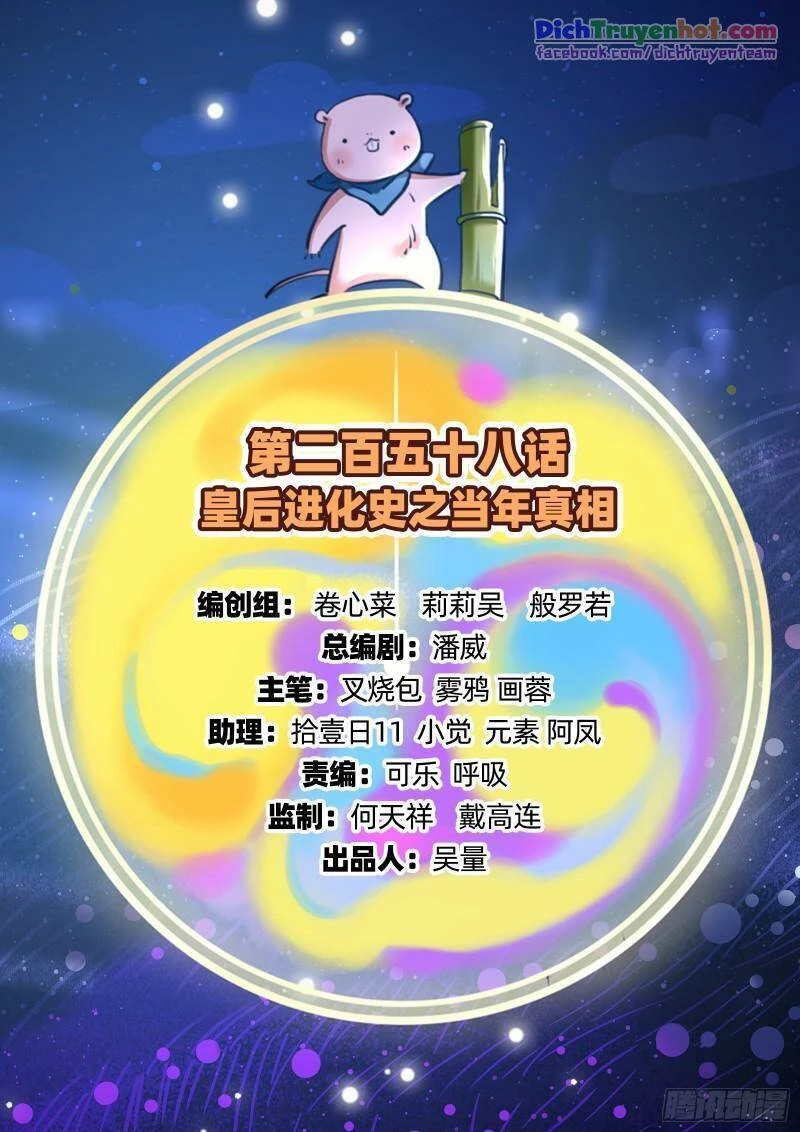 Vạn Tra Triêu Hoàng Chapter 257 - Trang 4