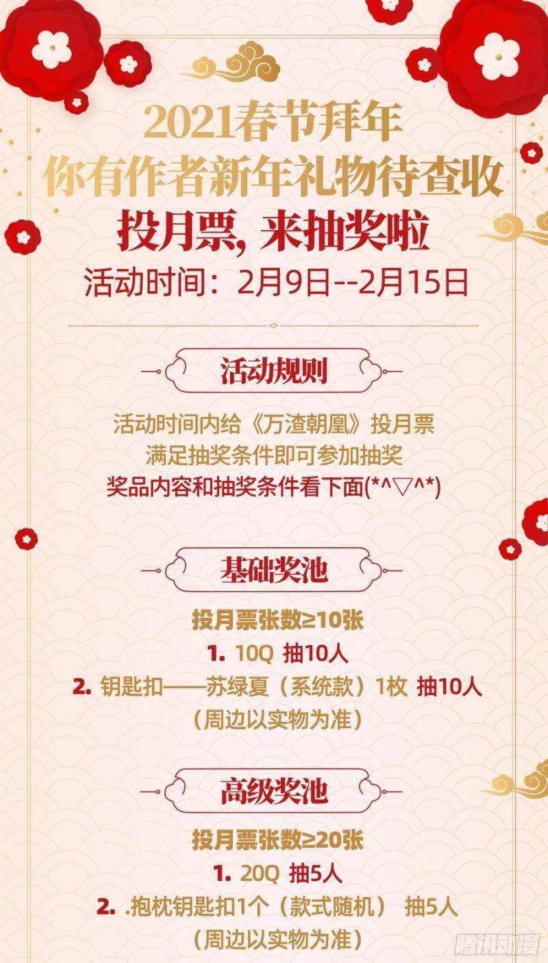 Vạn Tra Triêu Hoàng Chapter 262 - Next Chapter 263