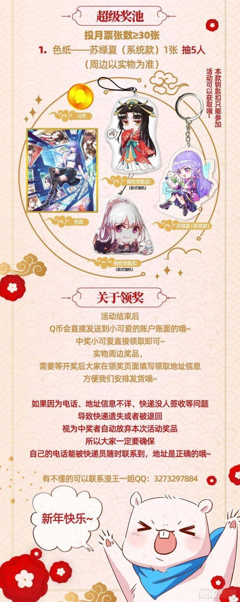 Vạn Tra Triêu Hoàng Chapter 262 - Next Chapter 263