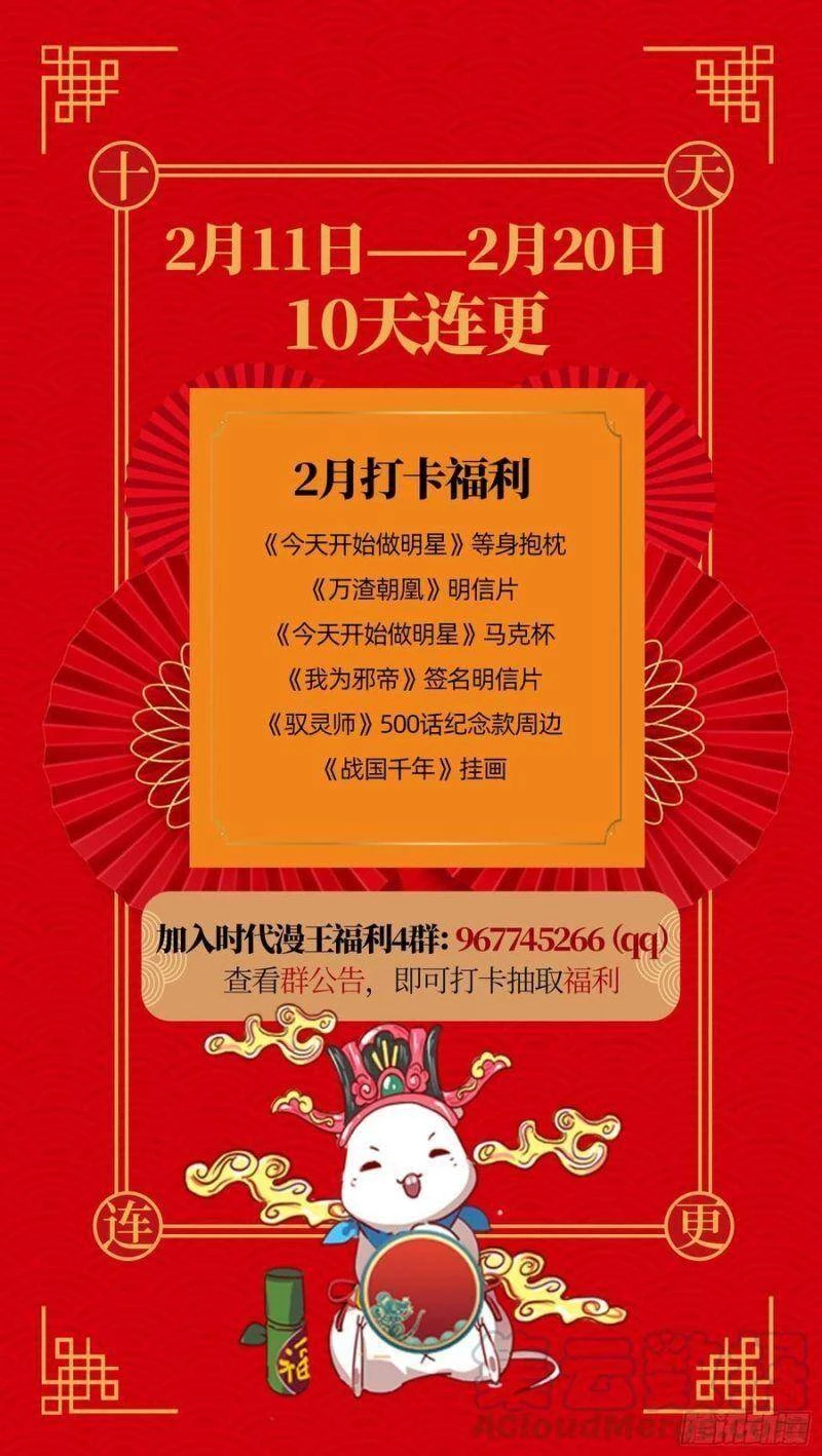 Vạn Tra Triêu Hoàng Chapter 262 - Next Chapter 263