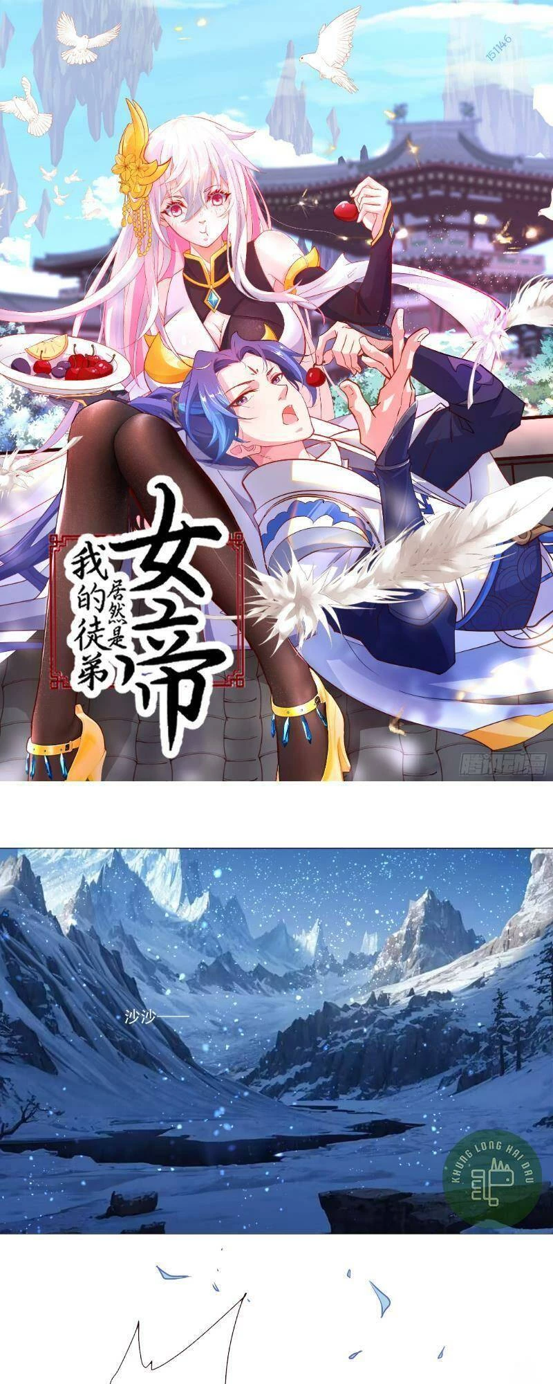 Đồ Đệ Của Ta Là Nữ Đế Chapter 7 - Next Chapter 8