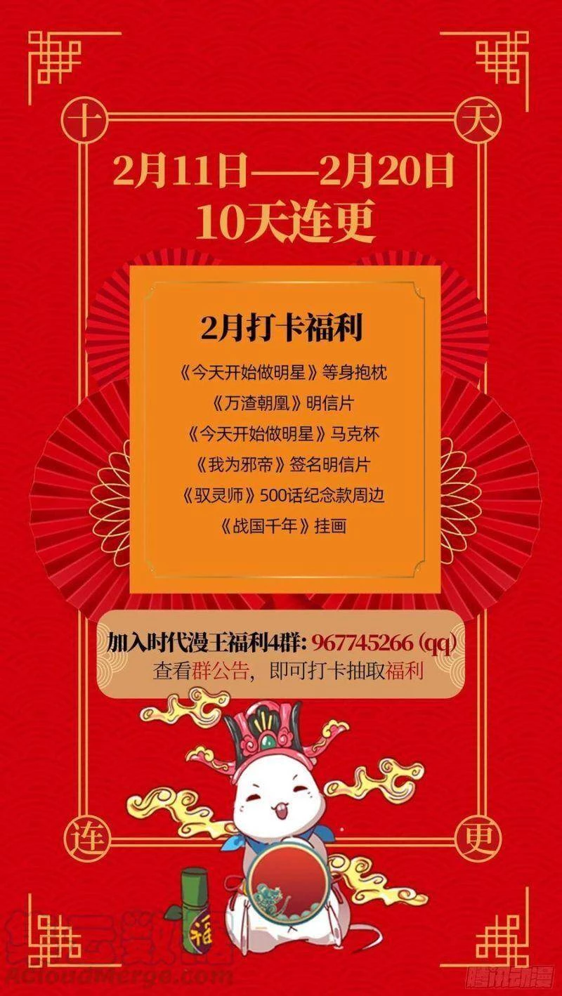 Vạn Tra Triêu Hoàng Chapter 266 - Trang 4