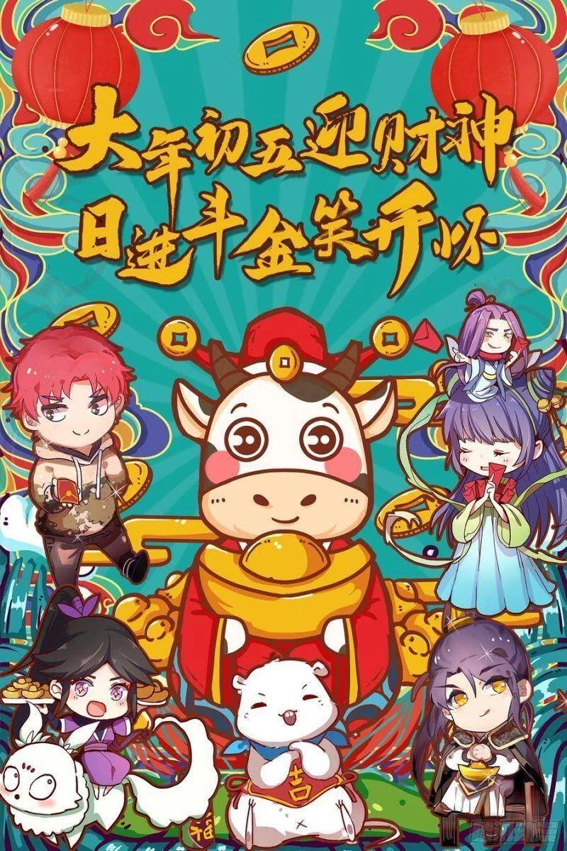 Vạn Tra Triêu Hoàng Chapter 267 - Next Chapter 268