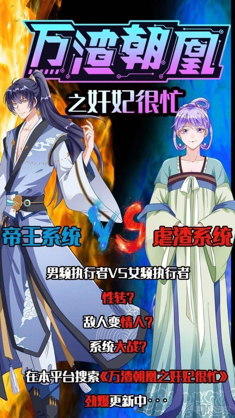 Vạn Tra Triêu Hoàng Chapter 270 - Trang 4