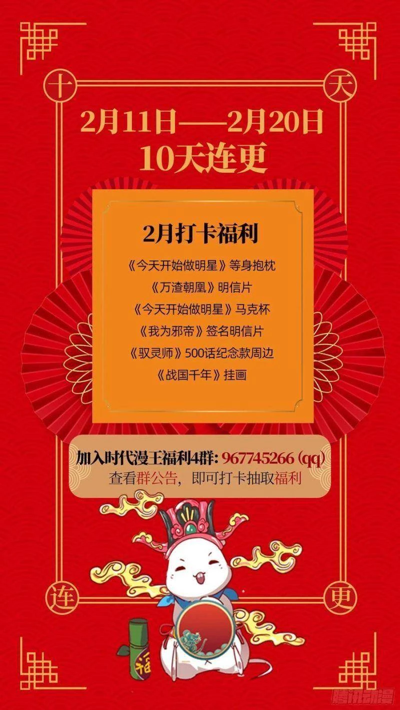 Vạn Tra Triêu Hoàng Chapter 270 - Trang 4