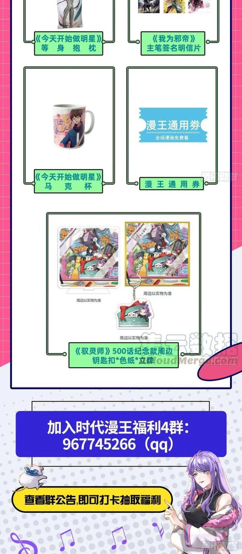 Vạn Tra Triêu Hoàng Chapter 273 - Trang 4