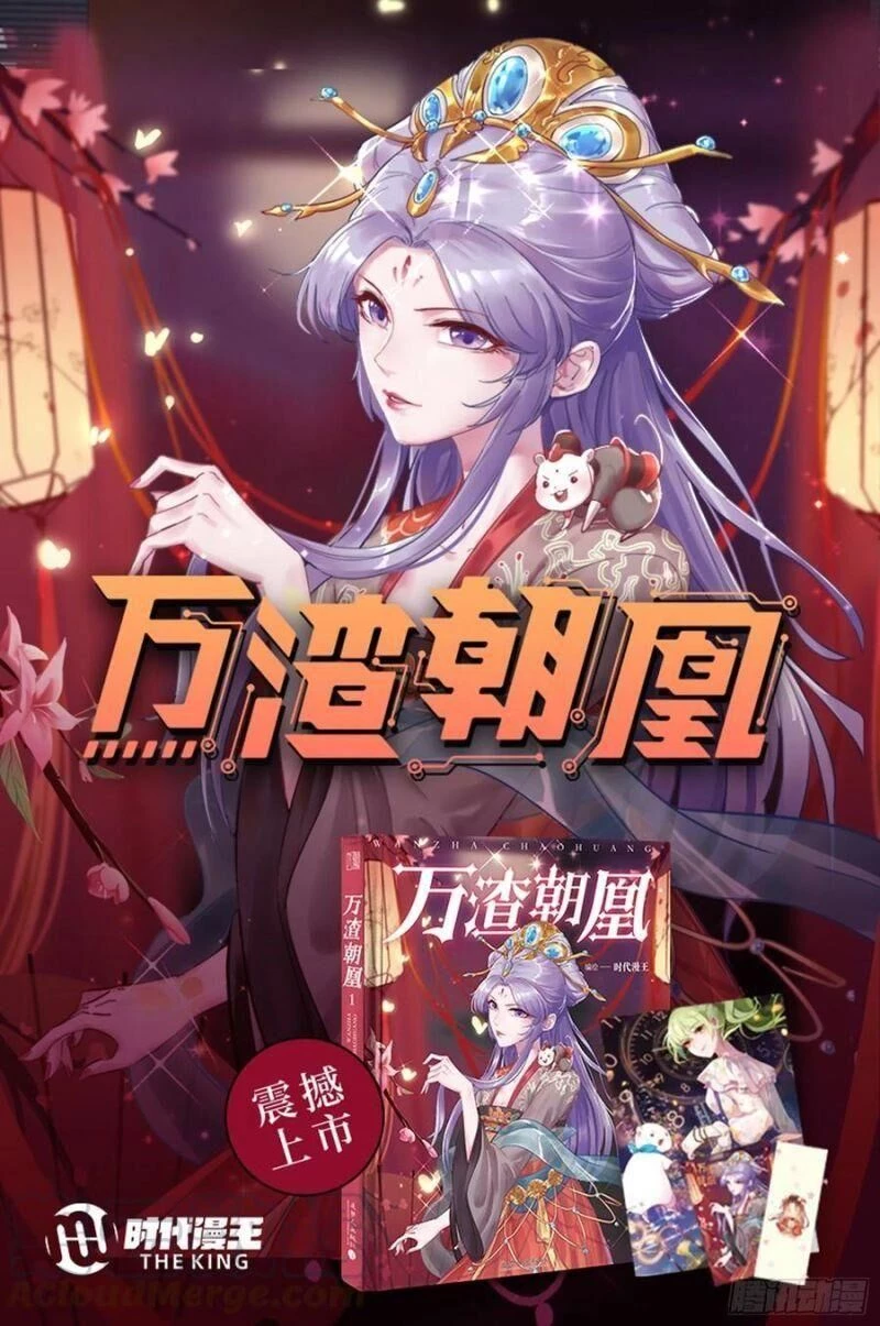 Vạn Tra Triêu Hoàng Chapter 275 - Trang 4