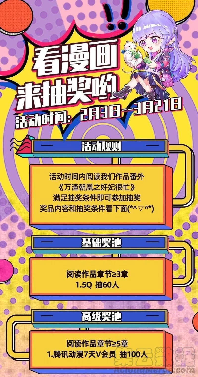 Vạn Tra Triêu Hoàng Chapter 276 - Trang 4