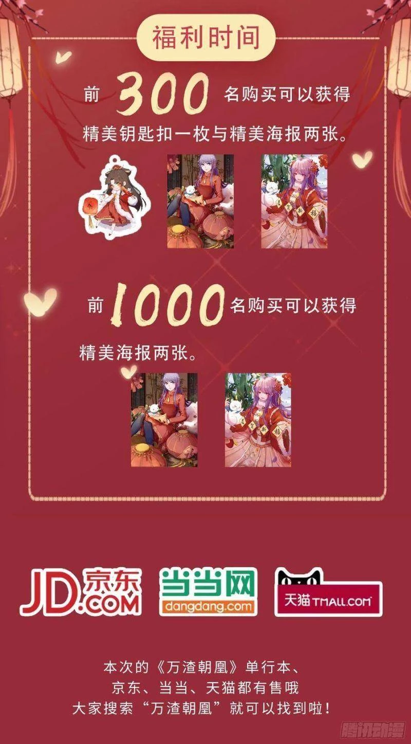 Vạn Tra Triêu Hoàng Chapter 277 - Next Chapter 278