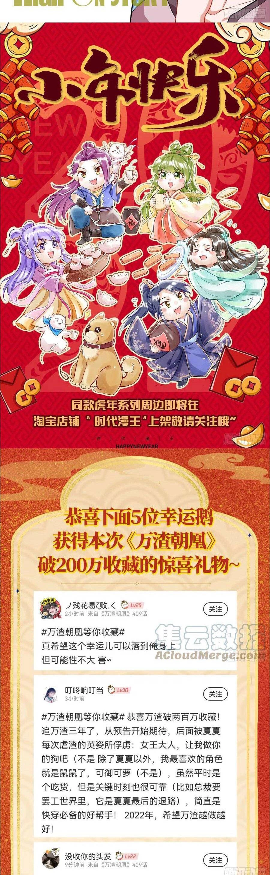 Vạn Tra Triêu Hoàng Chapter 400: Khi vở kịch đang diễn ra. - Next Chapter 401: mẹ và cha