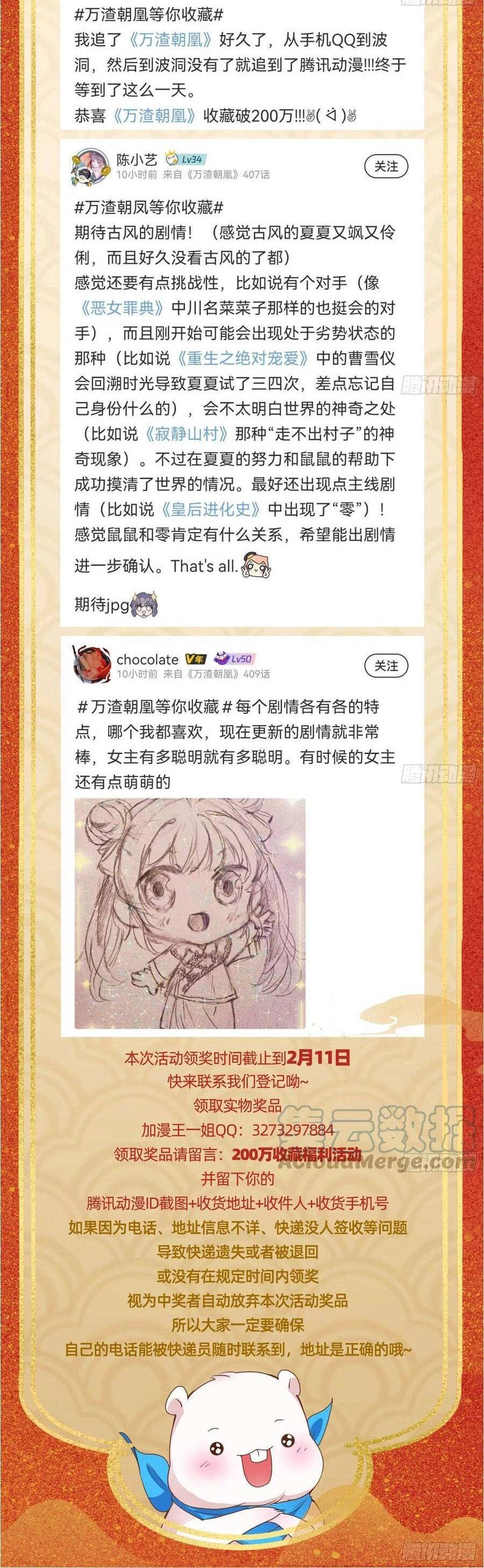 Vạn Tra Triêu Hoàng Chapter 400: Khi vở kịch đang diễn ra. - Next Chapter 401: mẹ và cha