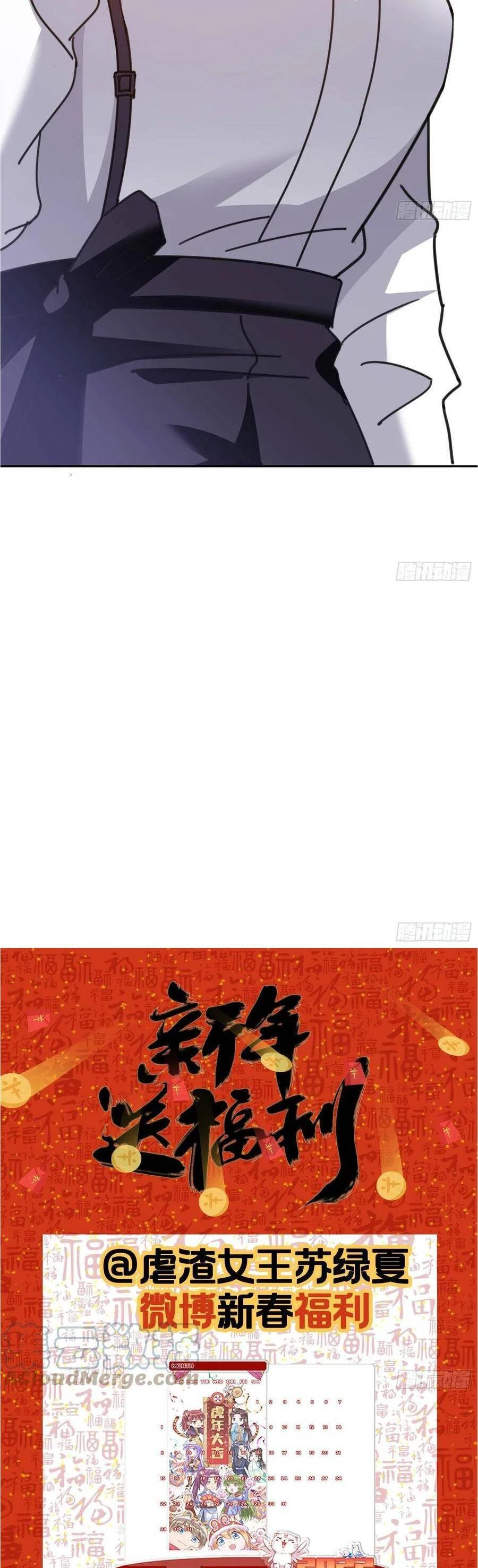 Vạn Tra Triêu Hoàng Chapter 407: Phản sát - Trang 4