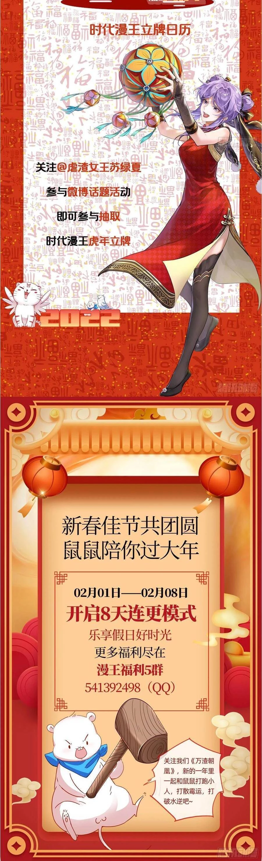 Vạn Tra Triêu Hoàng Chapter 407: Phản sát - Trang 4