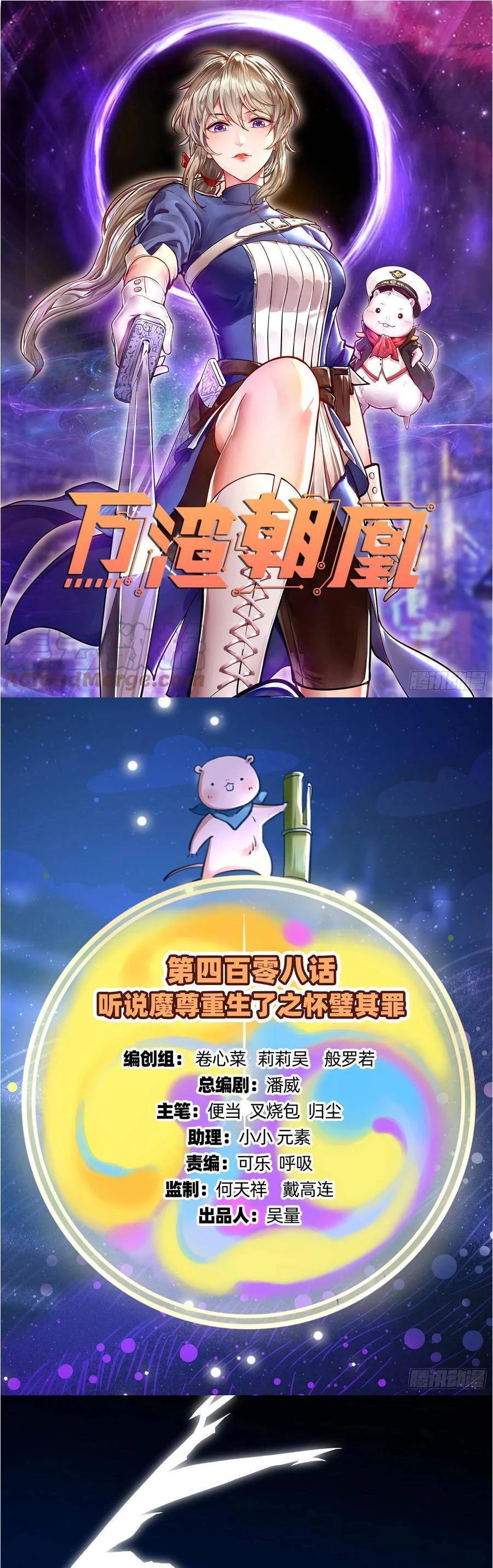 Vạn Tra Triêu Hoàng Chapter 409: hoài bích kỳ tội - Next Chapter 410: Tu Chân Đại Sư