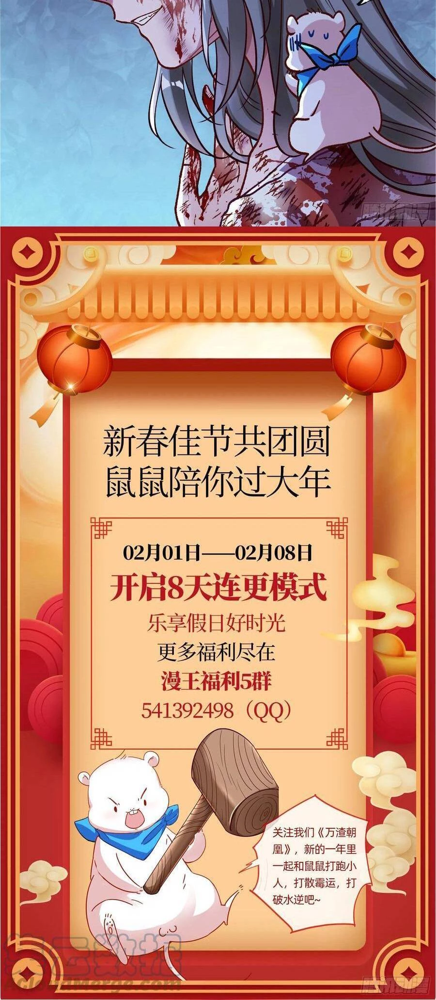 Vạn Tra Triêu Hoàng Chapter 409: hoài bích kỳ tội - Trang 4