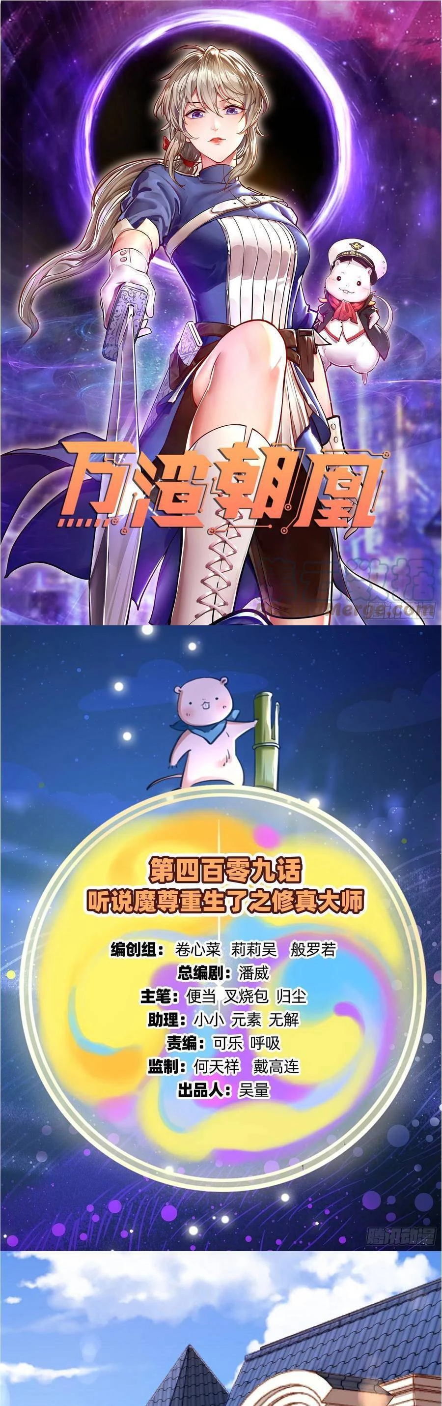 Vạn Tra Triêu Hoàng Chapter 410: Tu Chân Đại Sư - Next Chapter 411: Cửu biệt trùng phùng