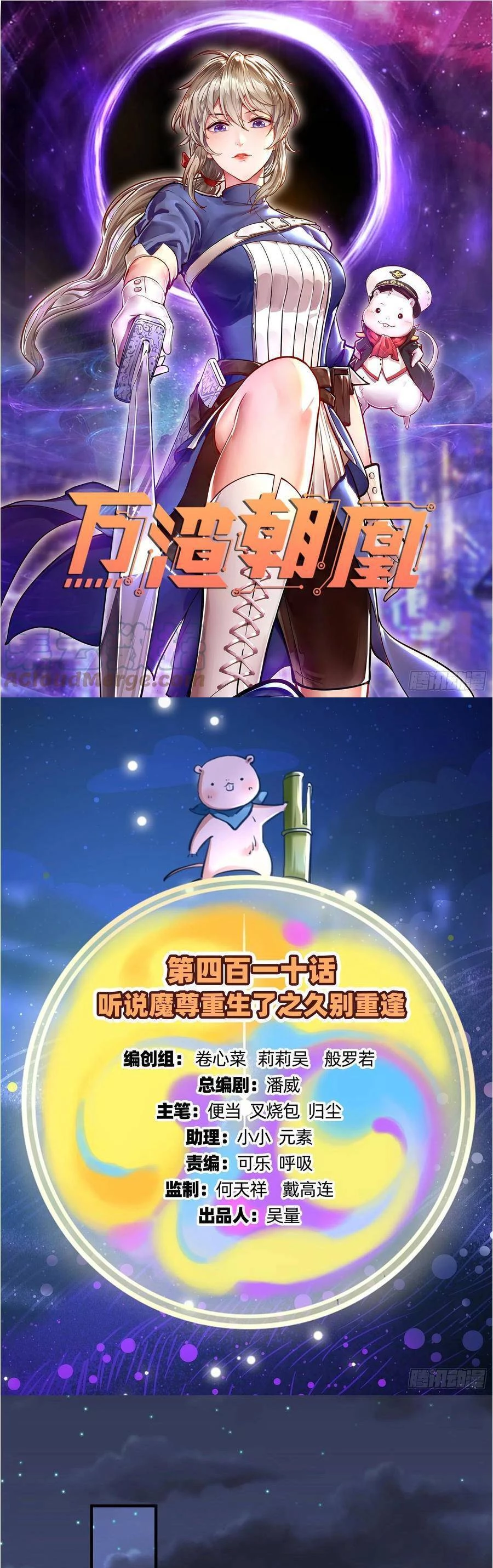 Vạn Tra Triêu Hoàng Chapter 411: Cửu biệt trùng phùng - Next Chapter 412: khiêu kiểm thiêu hấn