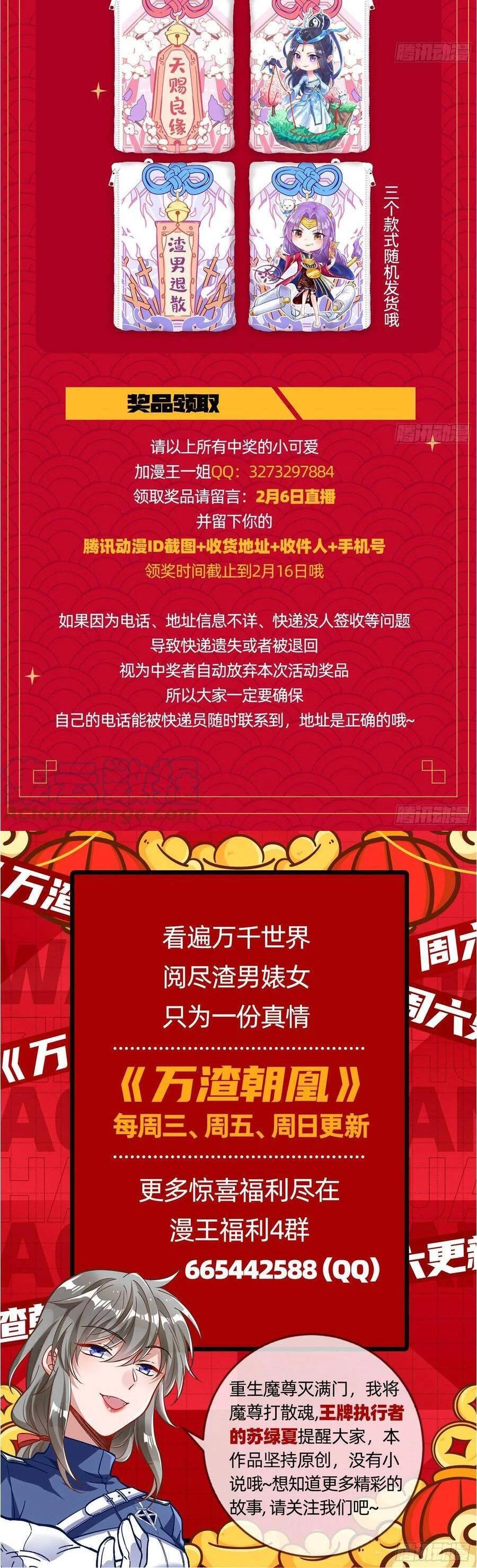 Vạn Tra Triêu Hoàng Chapter 411: Cửu biệt trùng phùng - Next Chapter 412: khiêu kiểm thiêu hấn