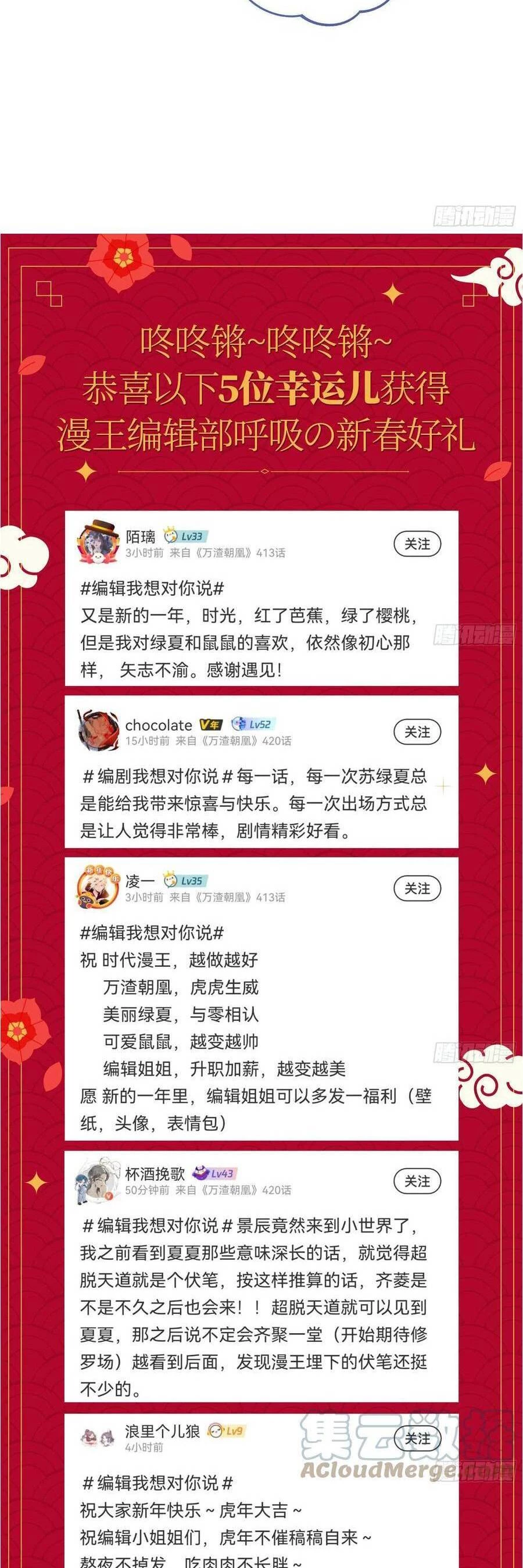 Vạn Tra Triêu Hoàng Chapter 412: khiêu kiểm thiêu hấn - Trang 4