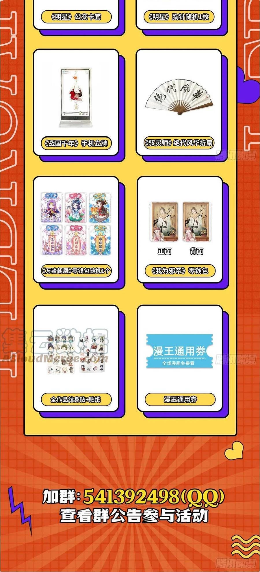 Vạn Tra Triêu Hoàng Chapter 414: Anh sẽ không thích tôi chứ? - Next Chapter 415: Bức xạ hạt