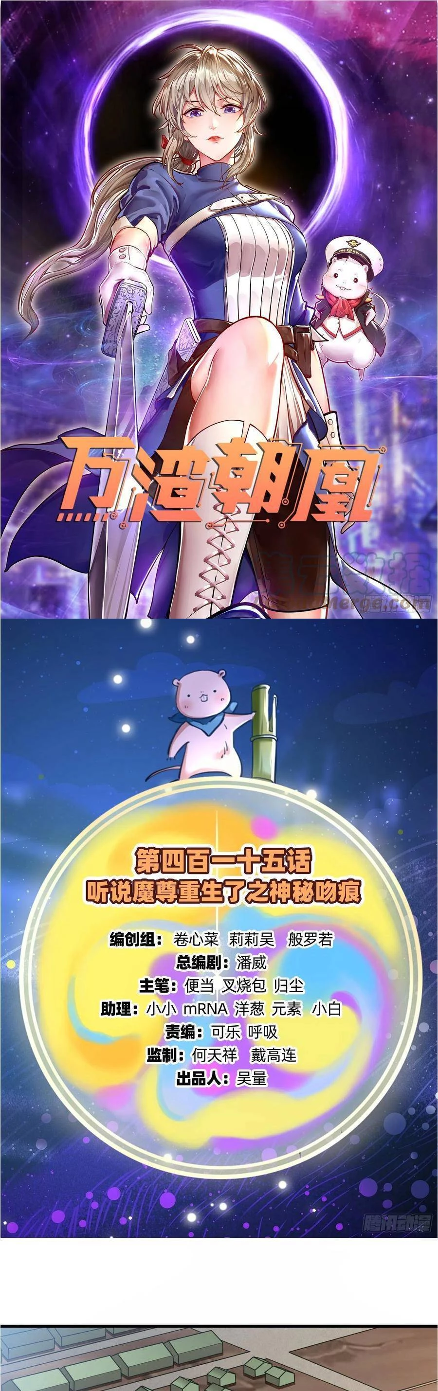 Vạn Tra Triêu Hoàng Chapter 416: Nụ hôn bí ẩn - Next Chapter 417: Lời thề tâm ma