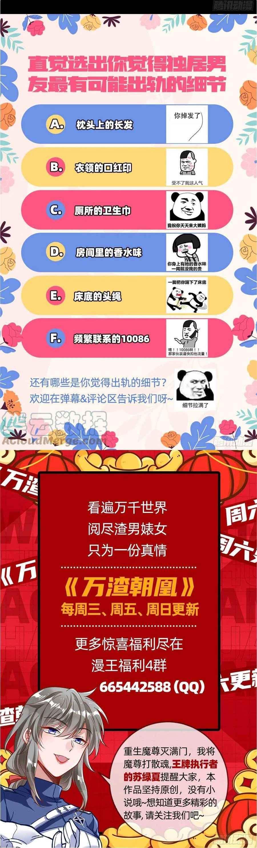 Vạn Tra Triêu Hoàng Chapter 416: Nụ hôn bí ẩn - Next Chapter 417: Lời thề tâm ma