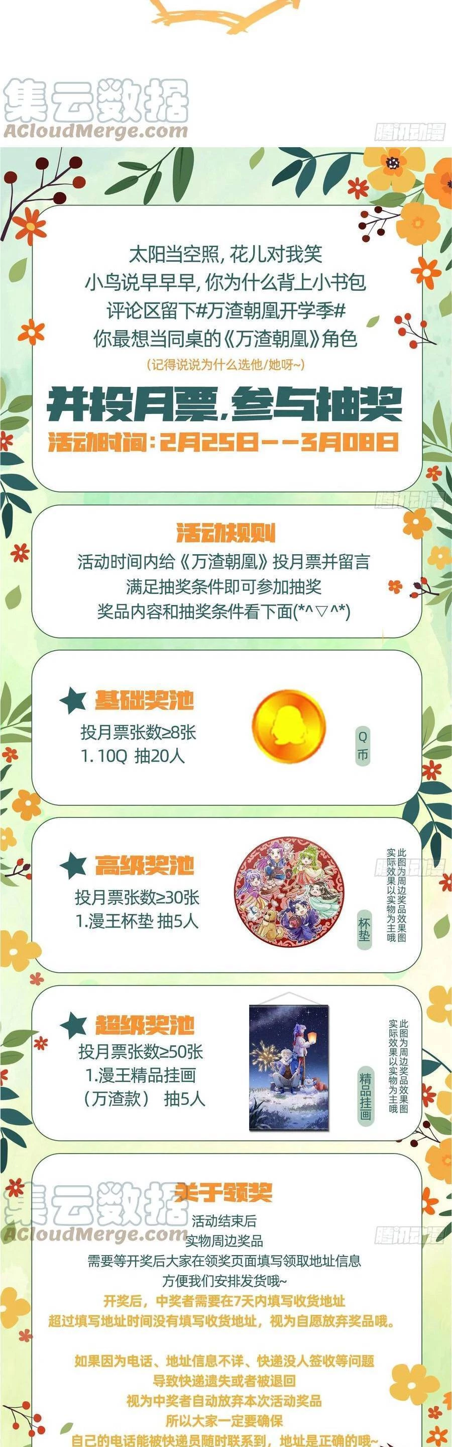 Vạn Tra Triêu Hoàng Chapter 417: Lời thề tâm ma - Trang 4