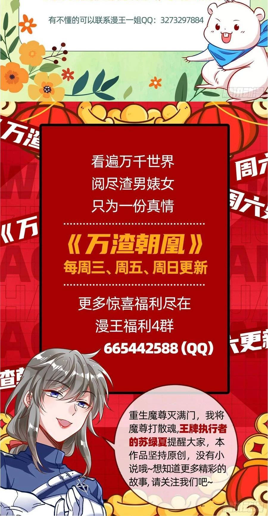 Vạn Tra Triêu Hoàng Chapter 417: Lời thề tâm ma - Trang 4