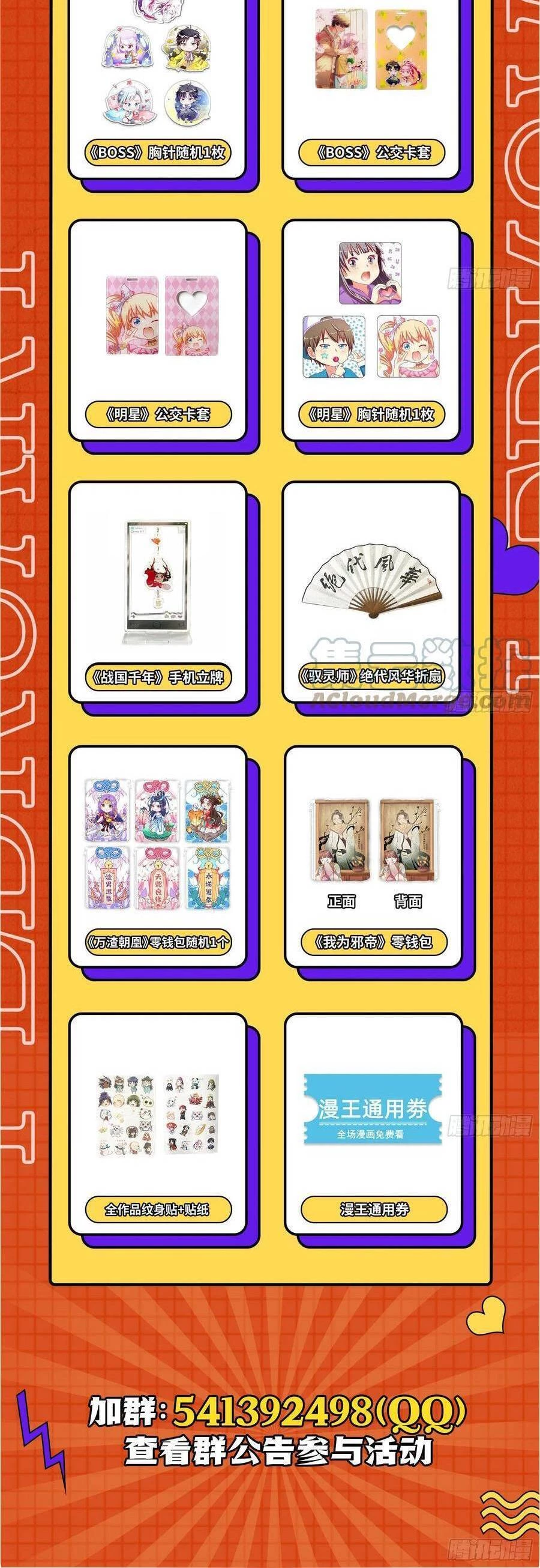 Vạn Tra Triêu Hoàng Chapter 418: Đồng quy vu tận - Next Chapter 419: Ta là Cảnh Thần