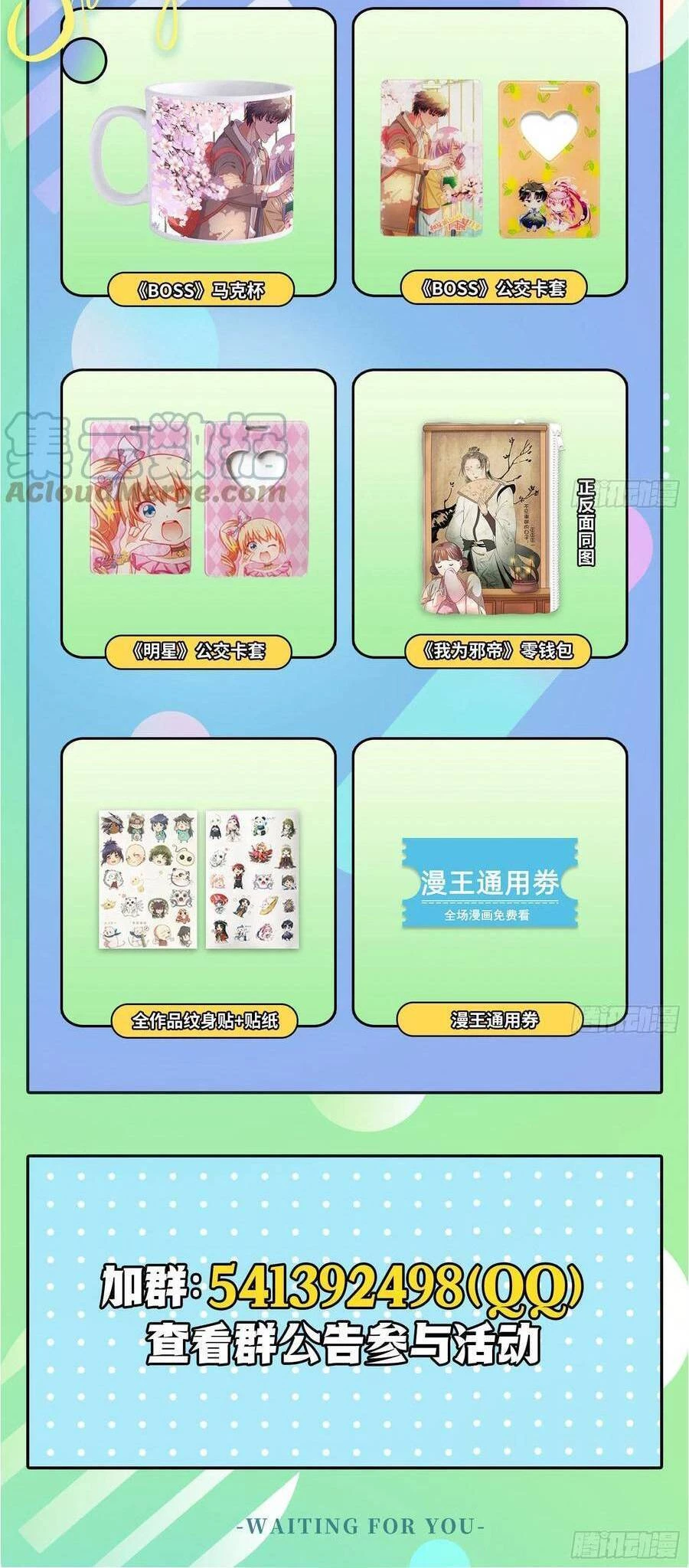 Vạn Tra Triêu Hoàng Chapter 420: cơn ác mộng bất tận - Trang 4