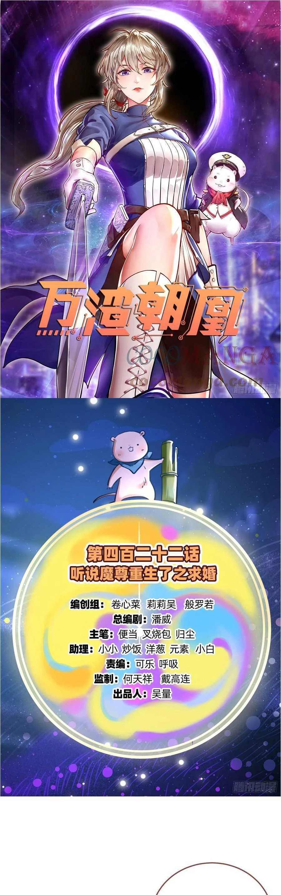 Vạn Tra Triêu Hoàng Chapter 423: cầu hôn - Trang 4