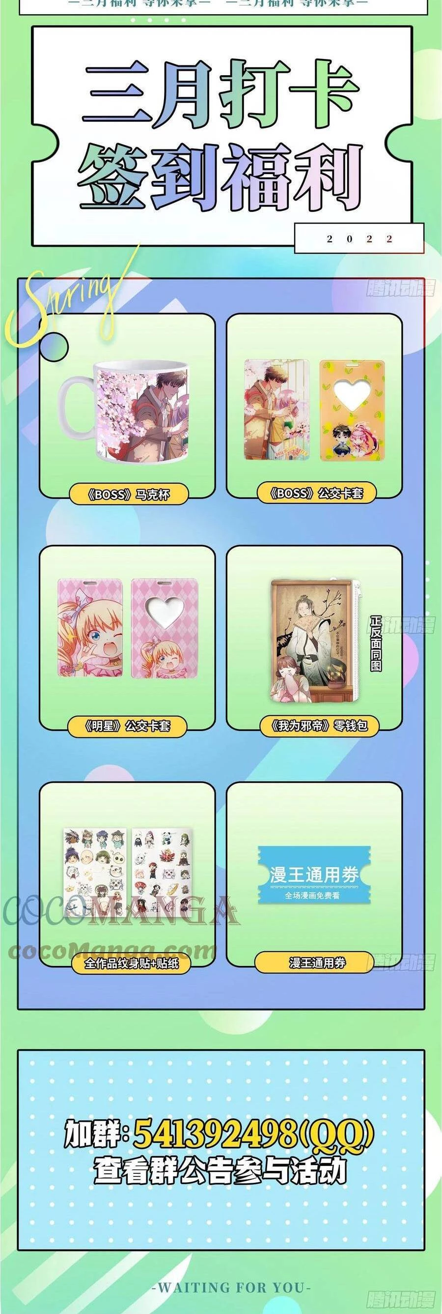 Vạn Tra Triêu Hoàng Chapter 423: cầu hôn - Trang 4