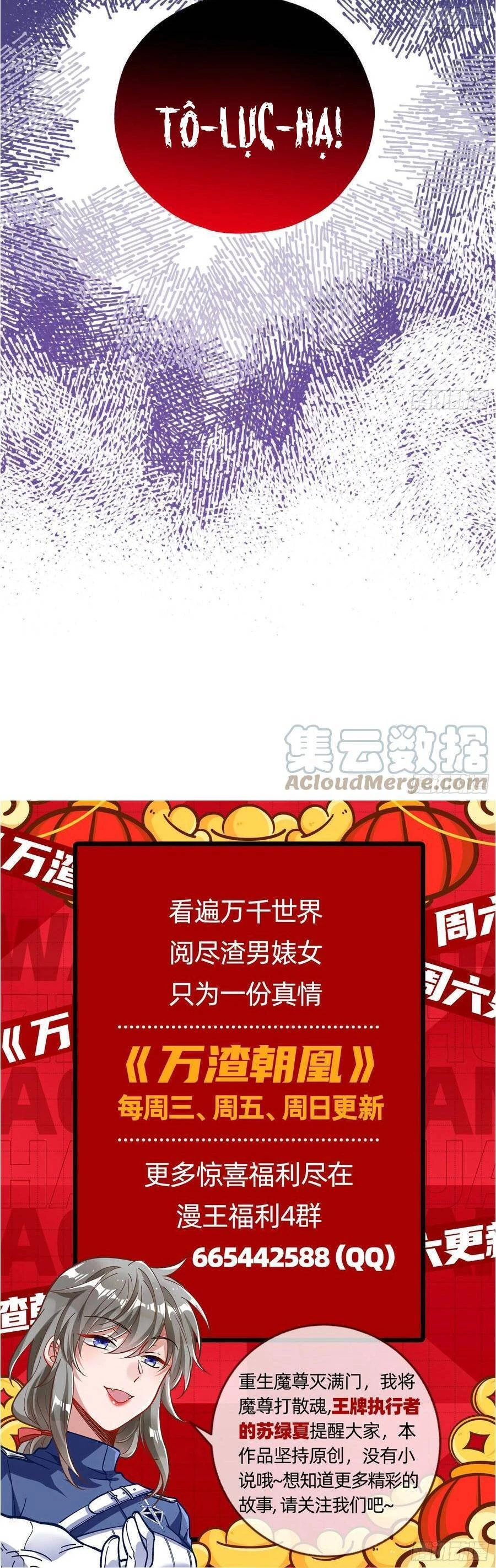 Vạn Tra Triêu Hoàng Chapter 424: Hôn nhân hạnh phúc - Next Chapter 425: Đưa quân vào hũ