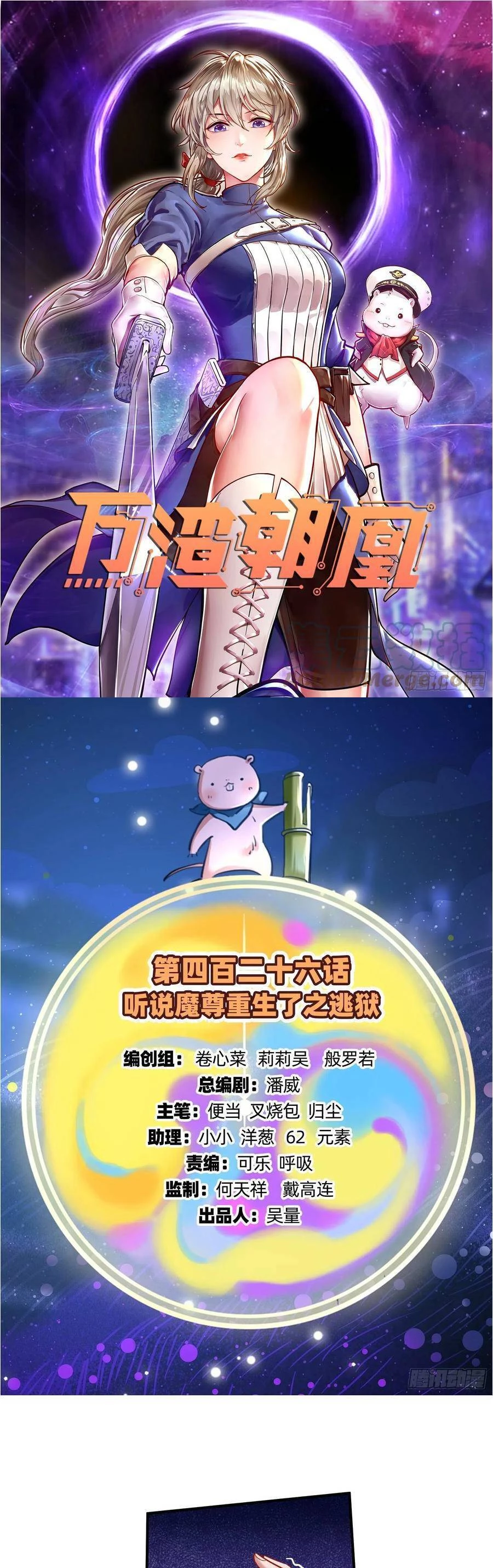 Vạn Tra Triêu Hoàng Chapter 427: vượt ngục - Trang 4