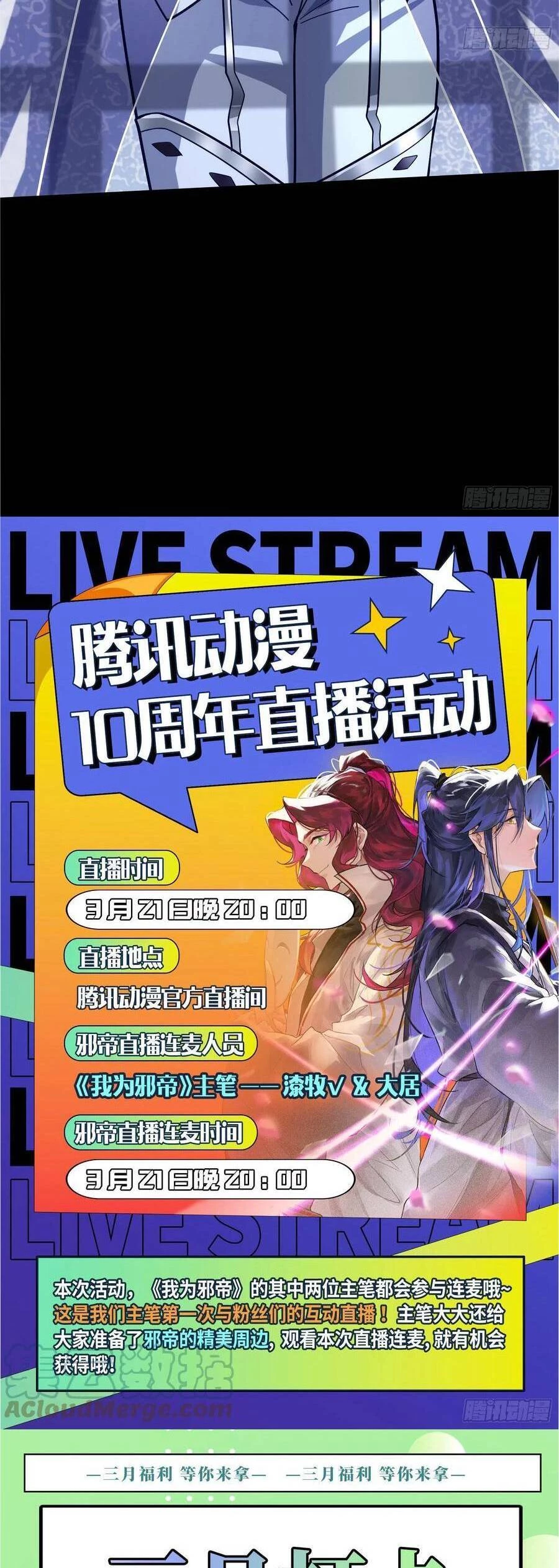 Vạn Tra Triêu Hoàng Chapter 427: vượt ngục - Trang 4