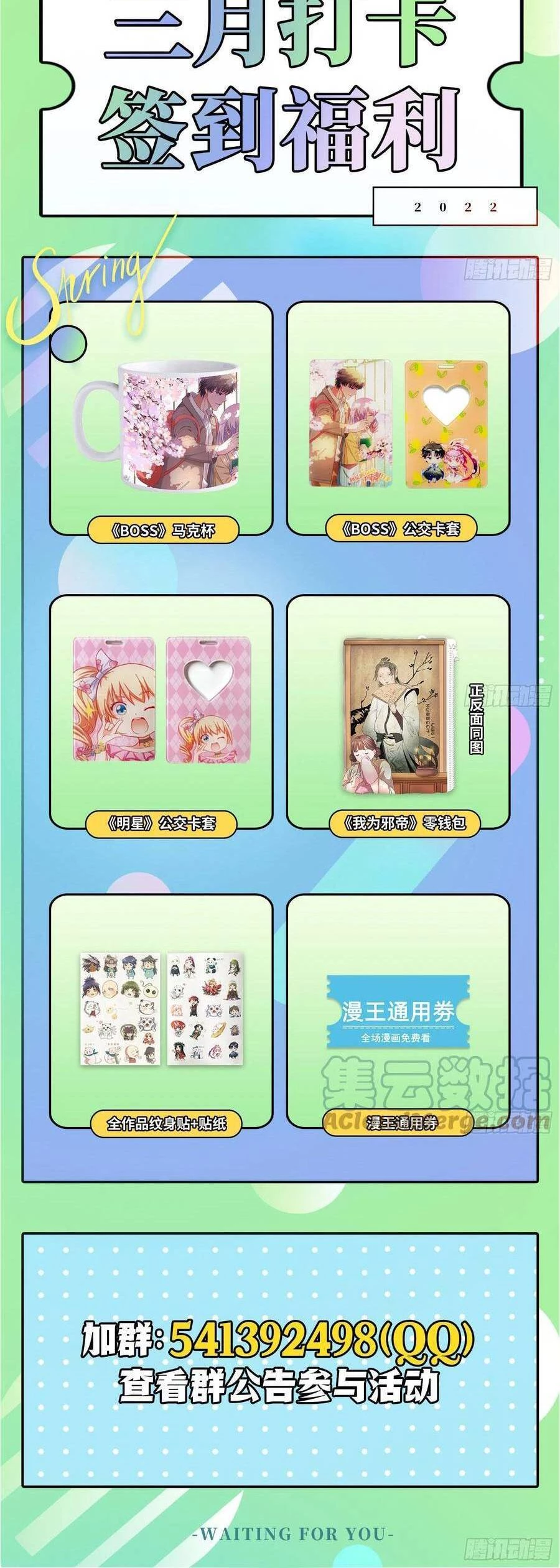 Vạn Tra Triêu Hoàng Chapter 427: vượt ngục - Trang 4