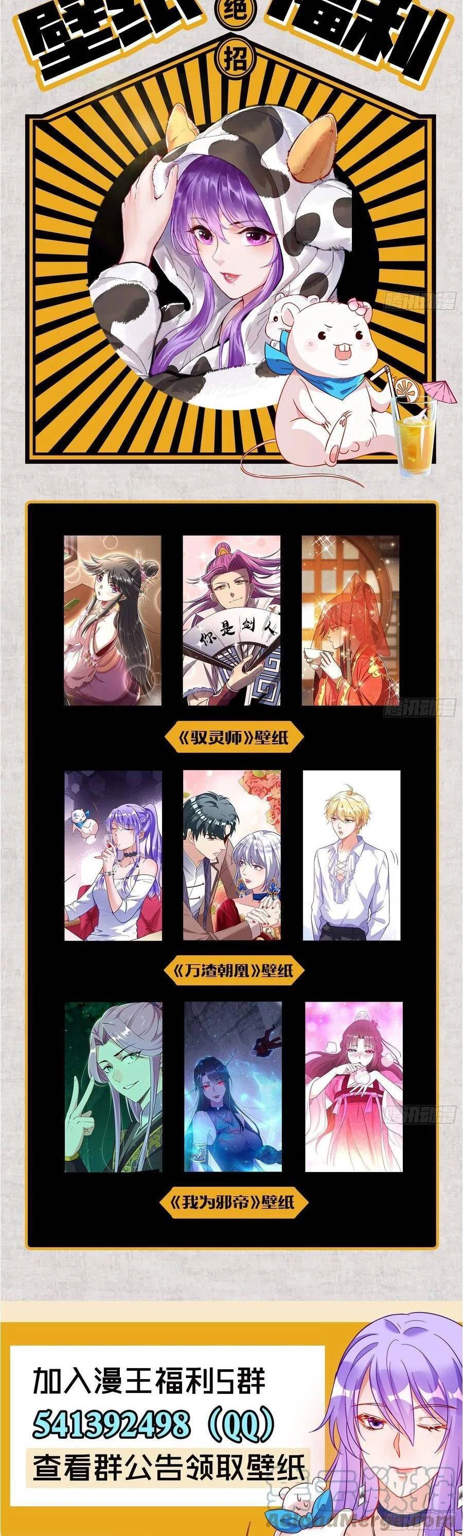 Vạn Tra Triêu Hoàng Chapter 428: Diệt Môn - Next Chapter 429: Hai người sống chung