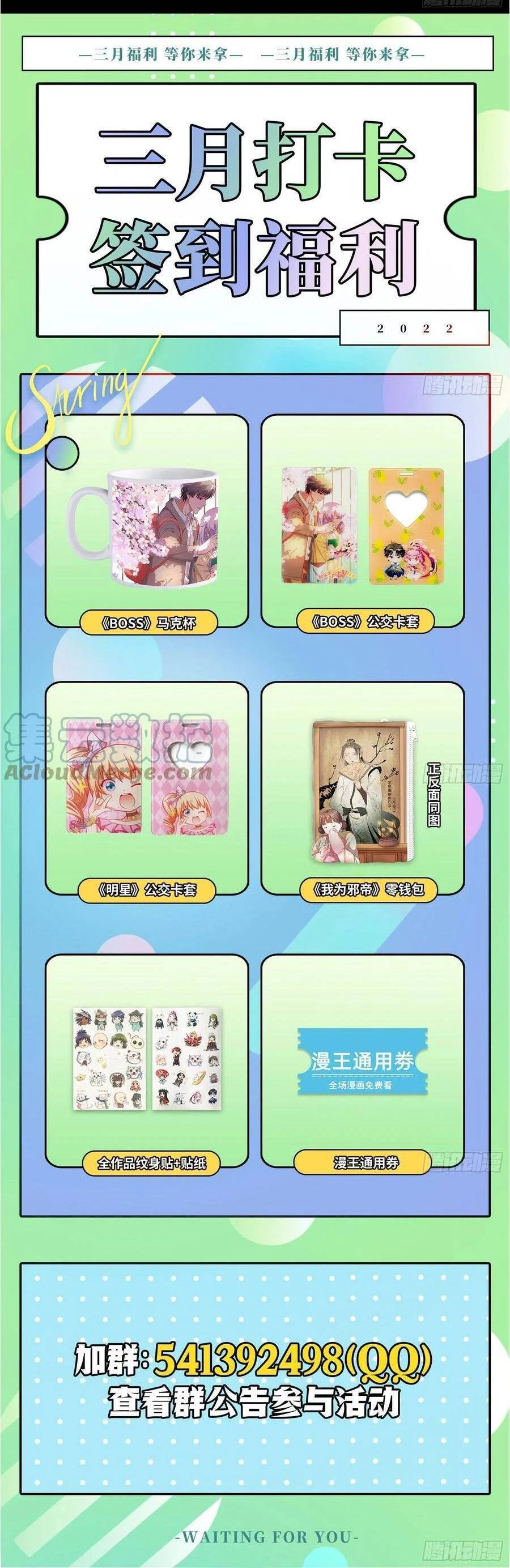 Vạn Tra Triêu Hoàng Chapter 429: Hai người sống chung - Trang 4