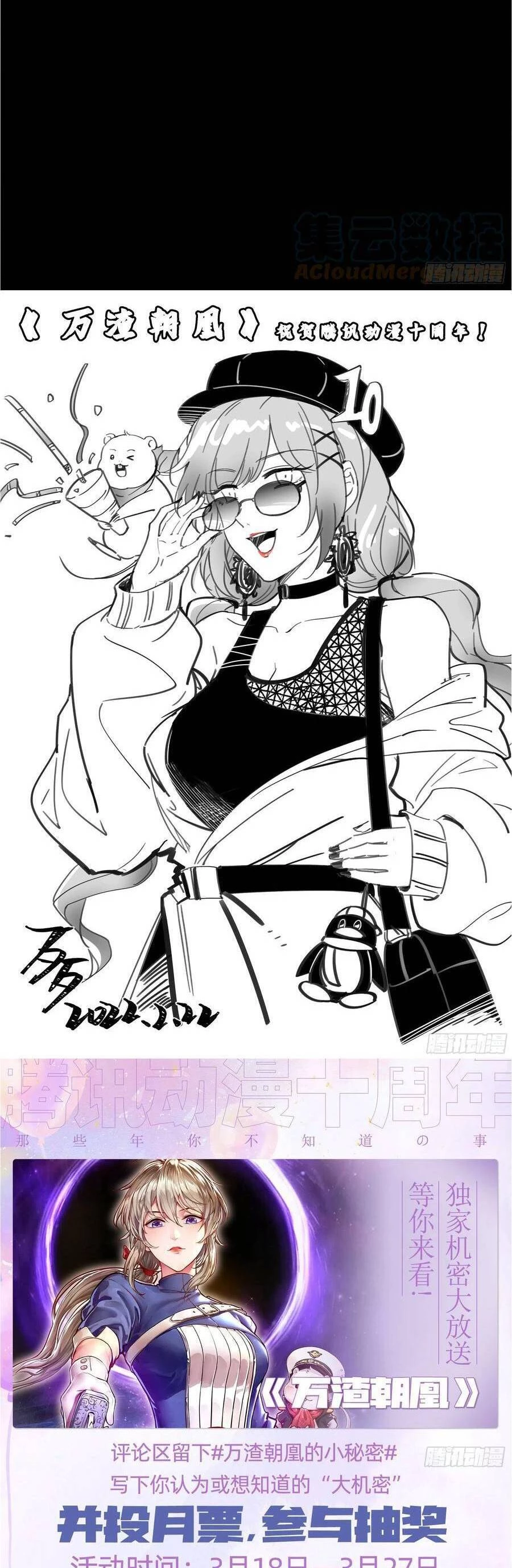 Vạn Tra Triêu Hoàng Chapter 430: say rượu - Trang 4