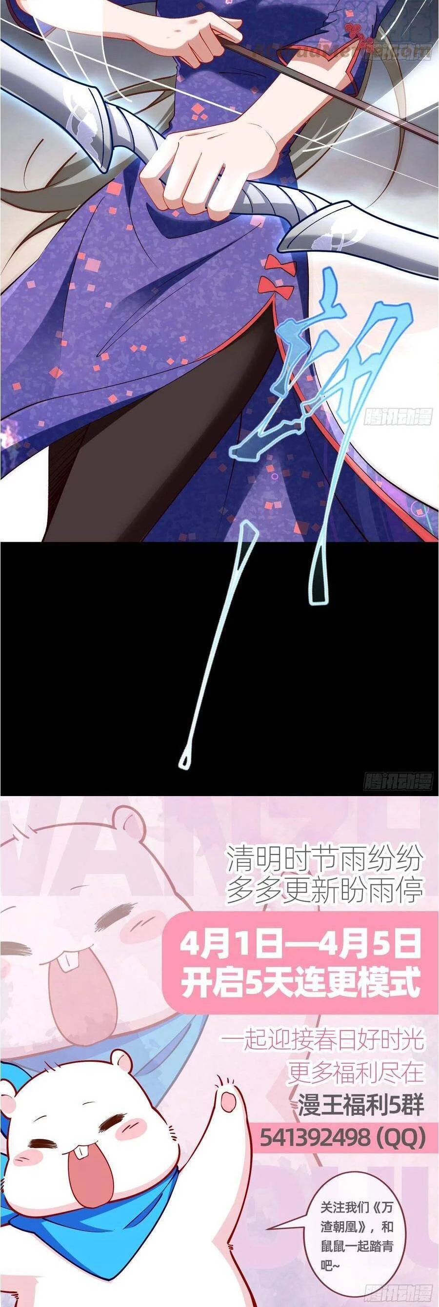 Vạn Tra Triêu Hoàng Chapter 431: Trận quyết chiến bắt đầu. - Trang 4