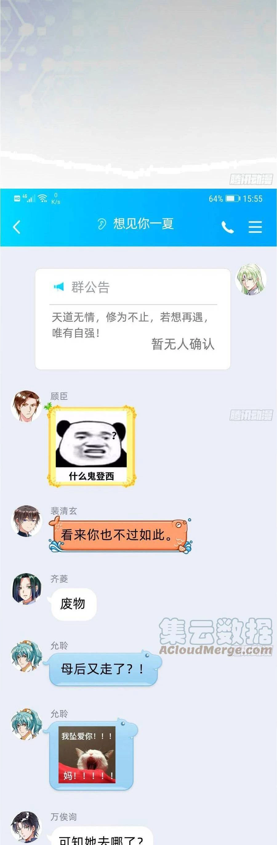 Vạn Tra Triêu Hoàng Chapter 433: Báo ứng xác đáng - Trang 4