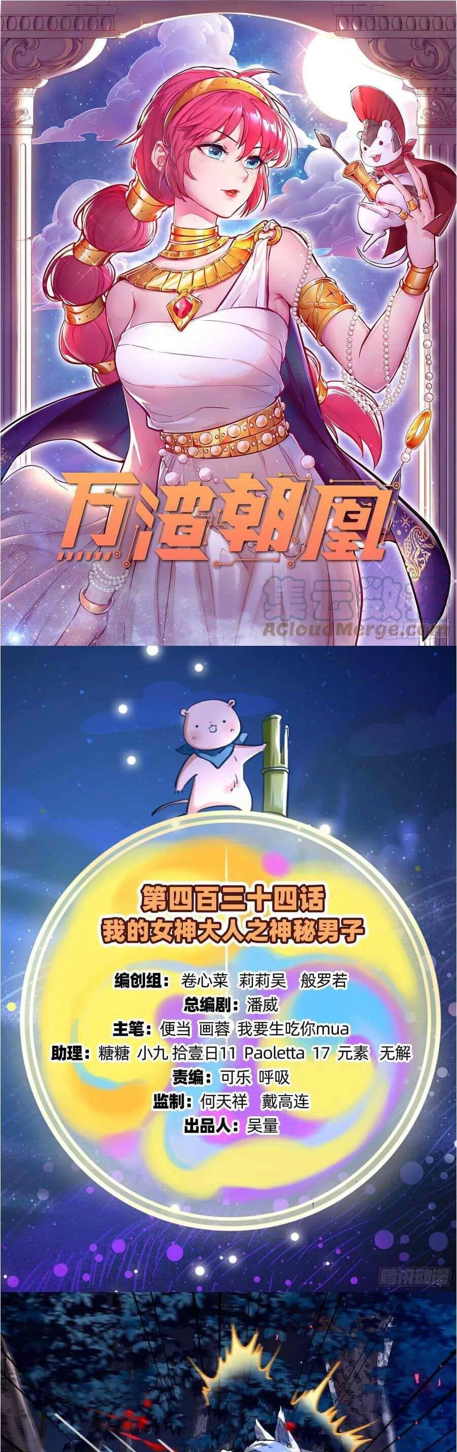 Vạn Tra Triêu Hoàng Chapter 435: Nam nhân thần bí - Next Chapter 436: Âm mưu của Lục Hạ