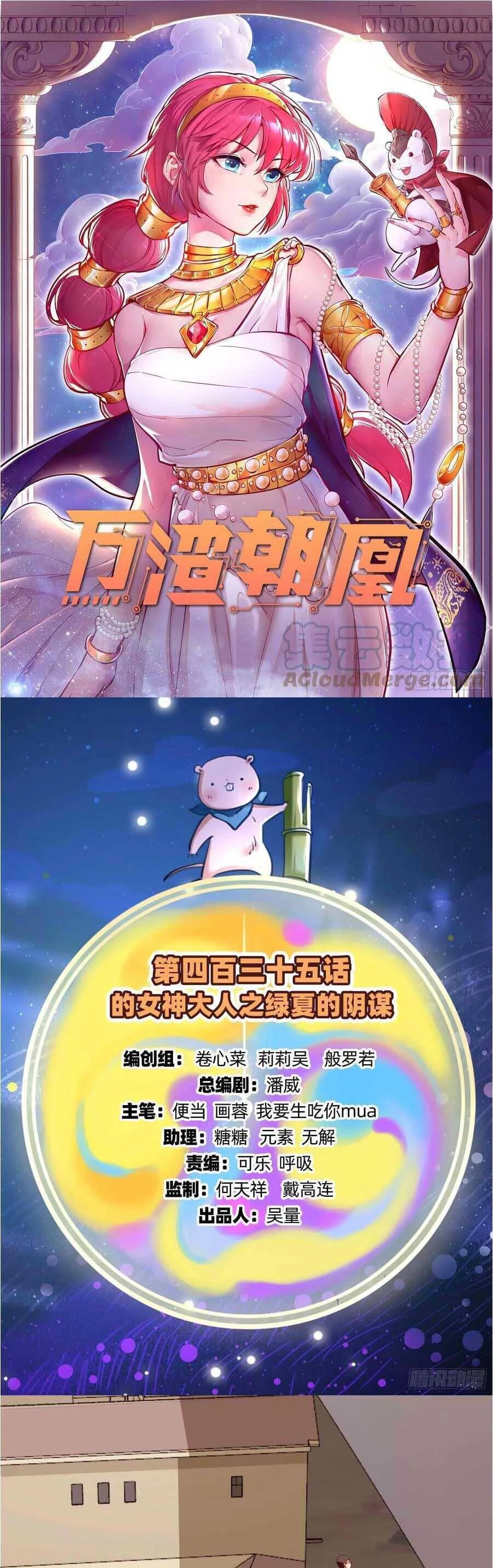 Vạn Tra Triêu Hoàng Chapter 436: Âm mưu của Lục Hạ - Next Chapter 437: Đàm phán