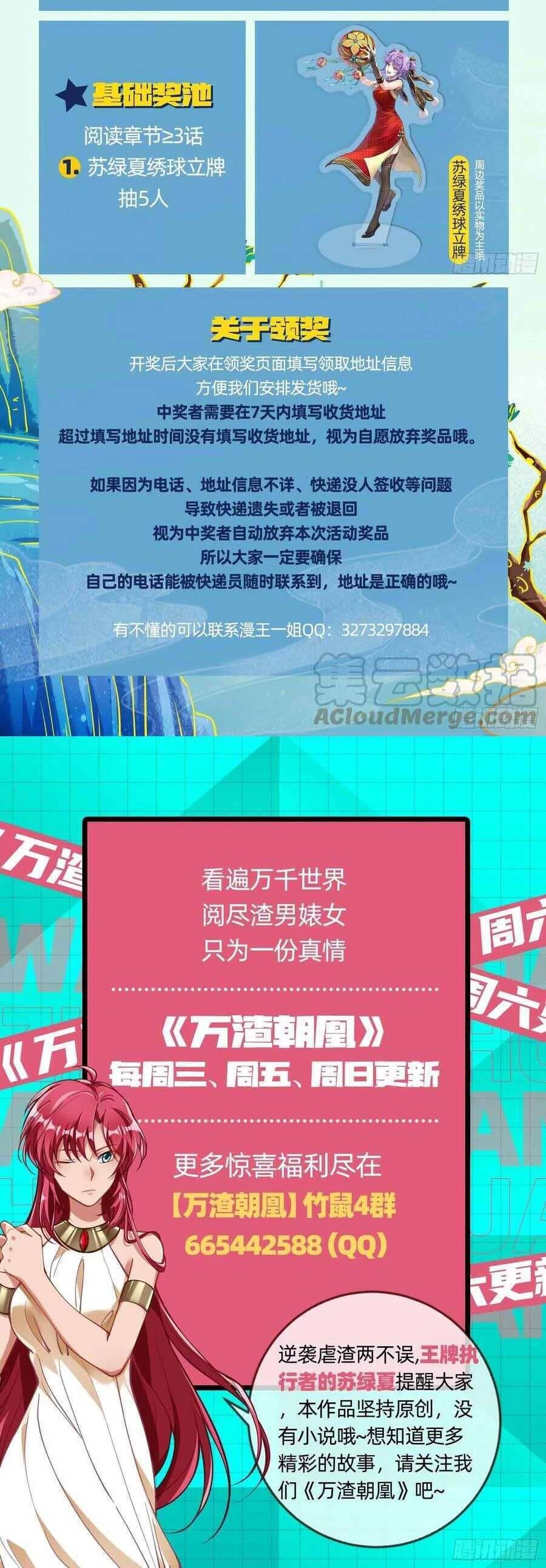 Vạn Tra Triêu Hoàng Chapter 437: Đàm phán - Trang 4