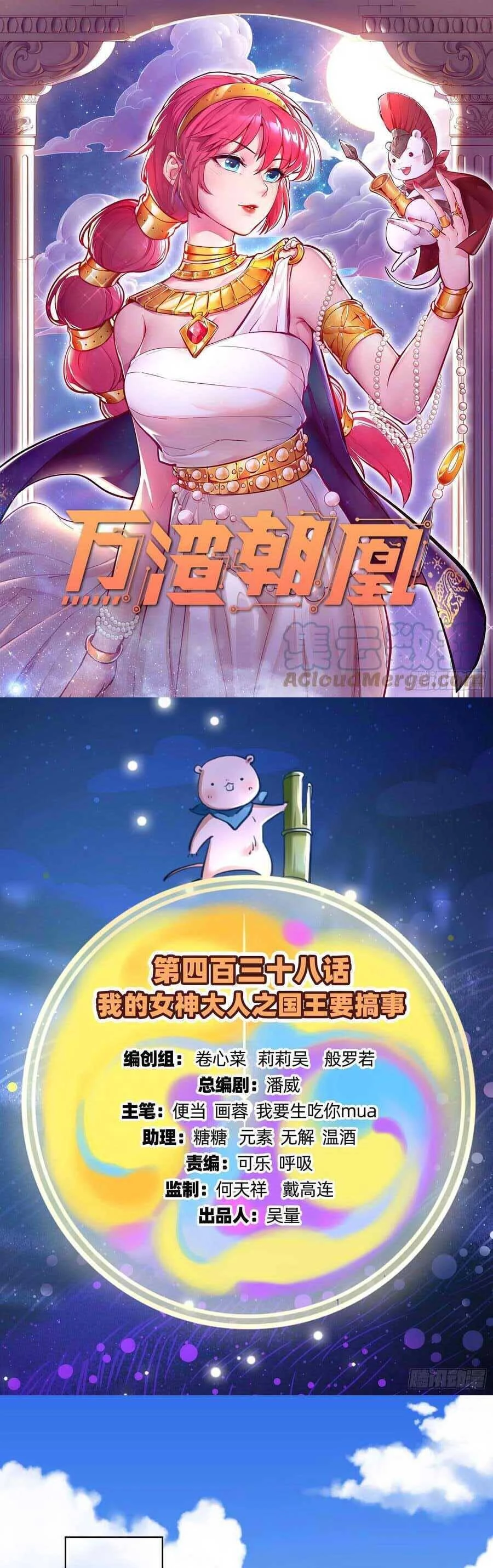 Vạn Tra Triêu Hoàng Chapter 439: Quốc vương muốn gây sự - Trang 4