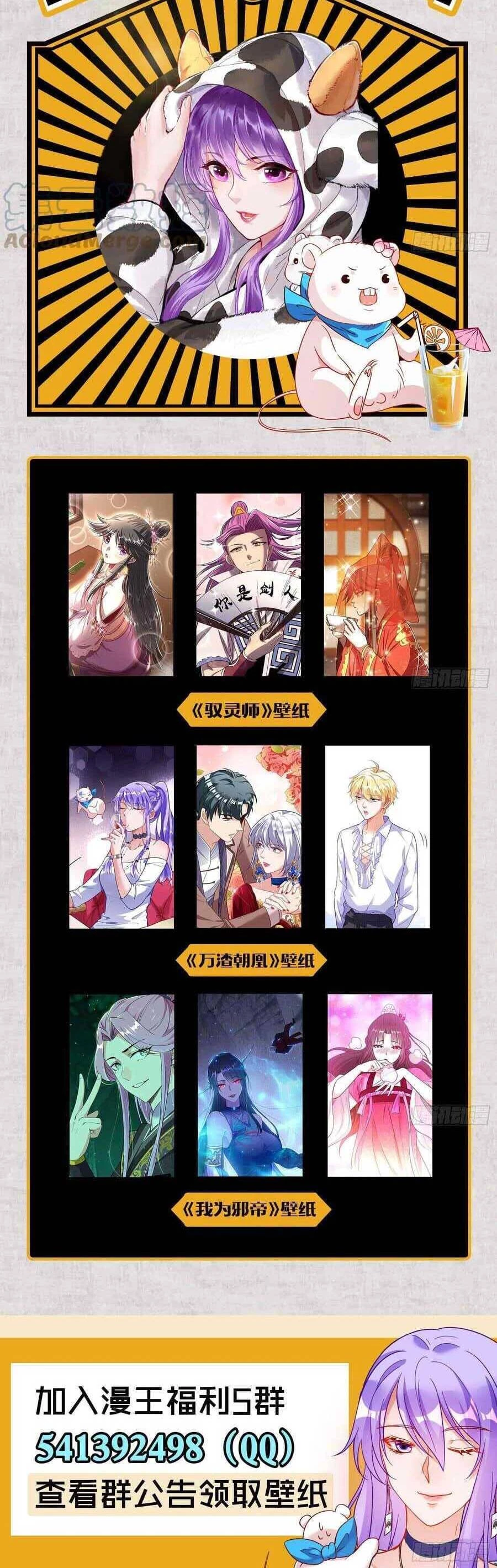 Vạn Tra Triêu Hoàng Chapter 439: Quốc vương muốn gây sự - Trang 4