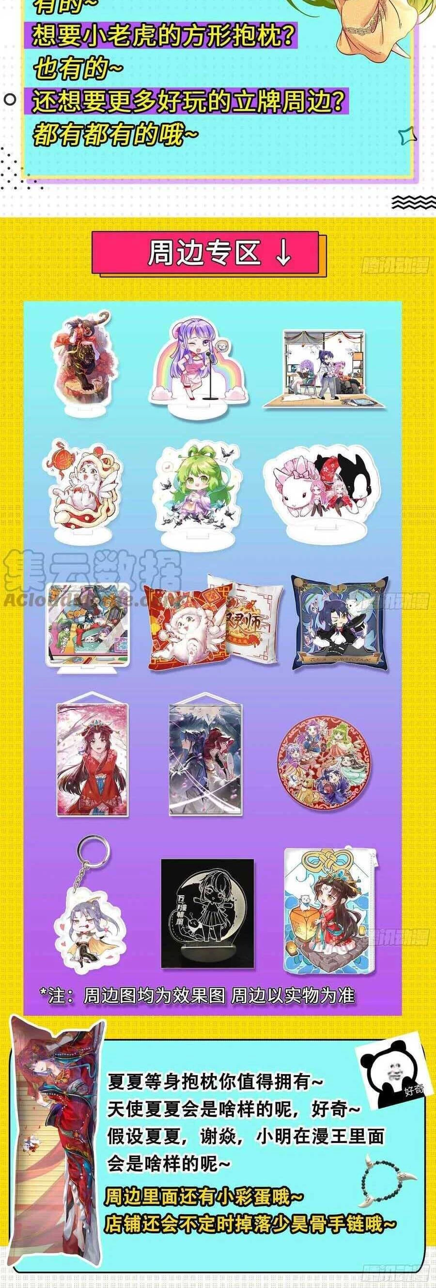 Vạn Tra Triêu Hoàng Chapter 443: Cái ác của quý tộc - Next Chapter 444: Thần chi Tu La tràng