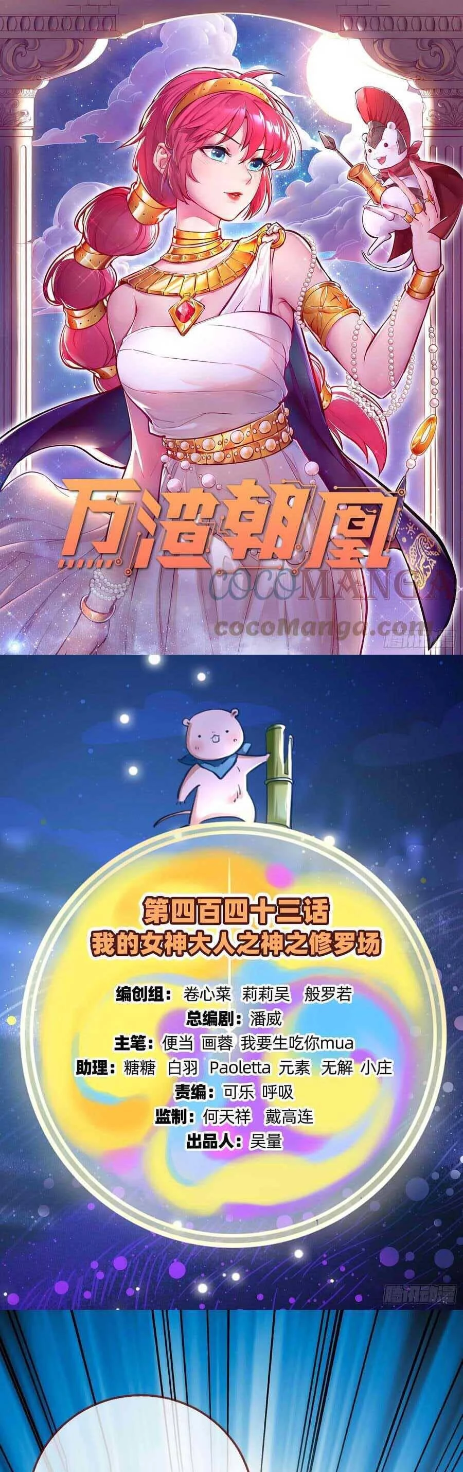 Vạn Tra Triêu Hoàng Chapter 444: Thần chi Tu La tràng - Trang 4